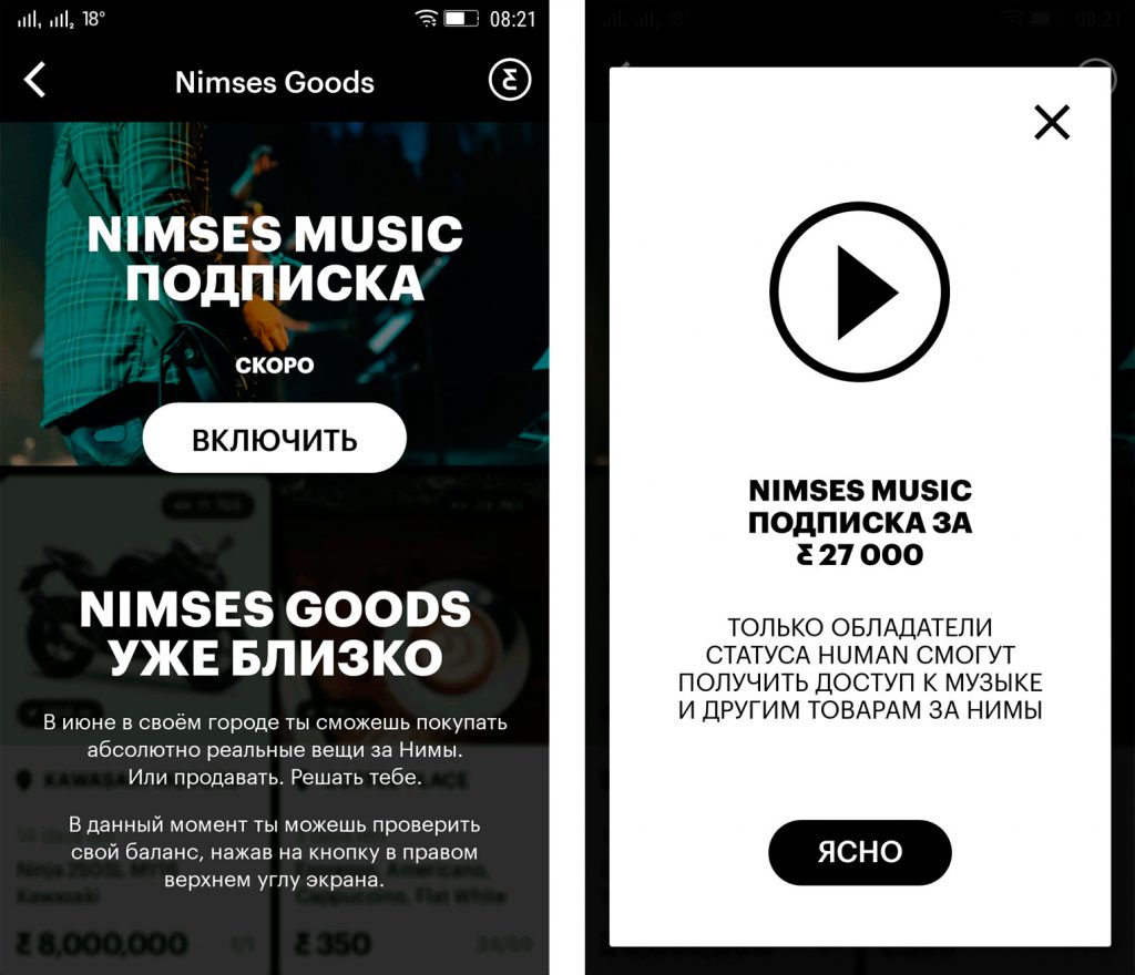 Nimses Music: новый музыкальный сервис